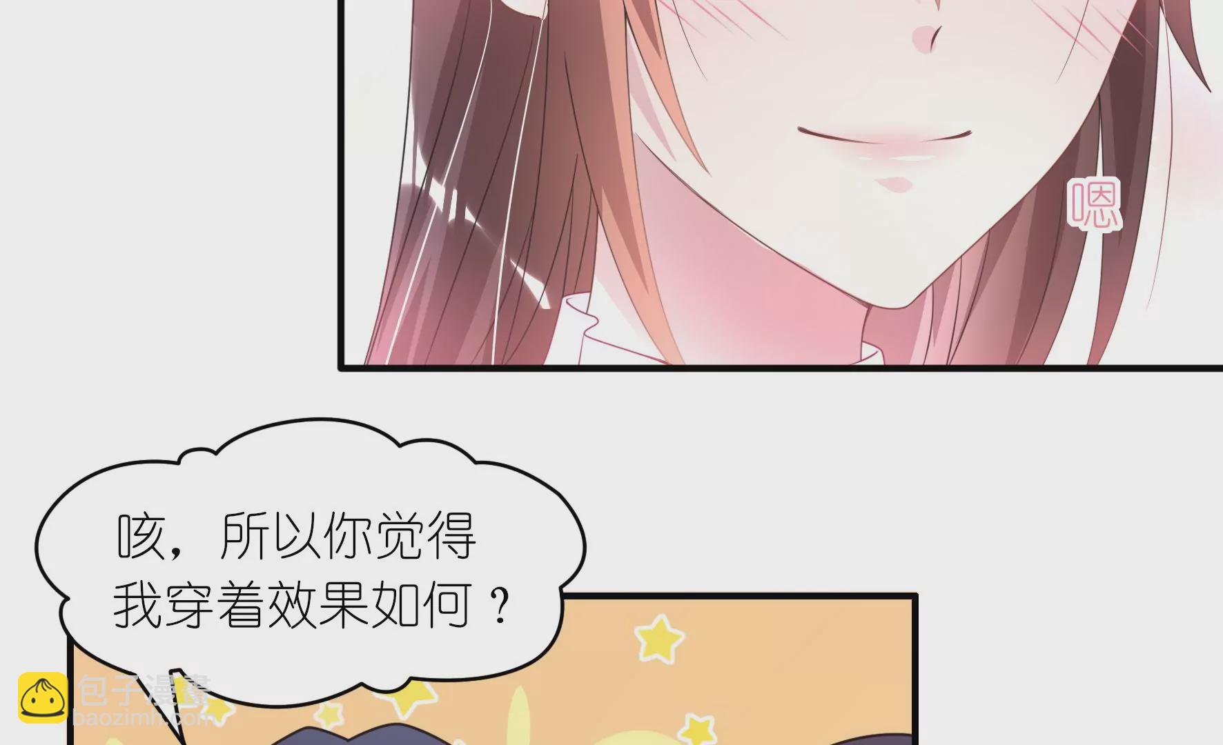 第57话 你脸怎么红了-第59话