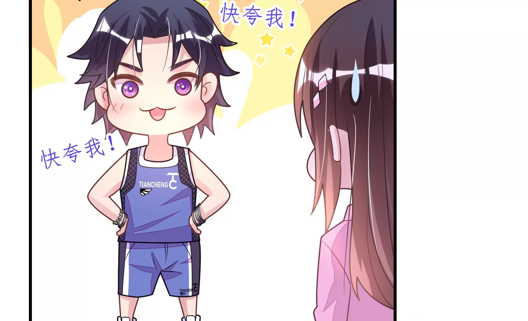 第57话 你脸怎么红了-第59话