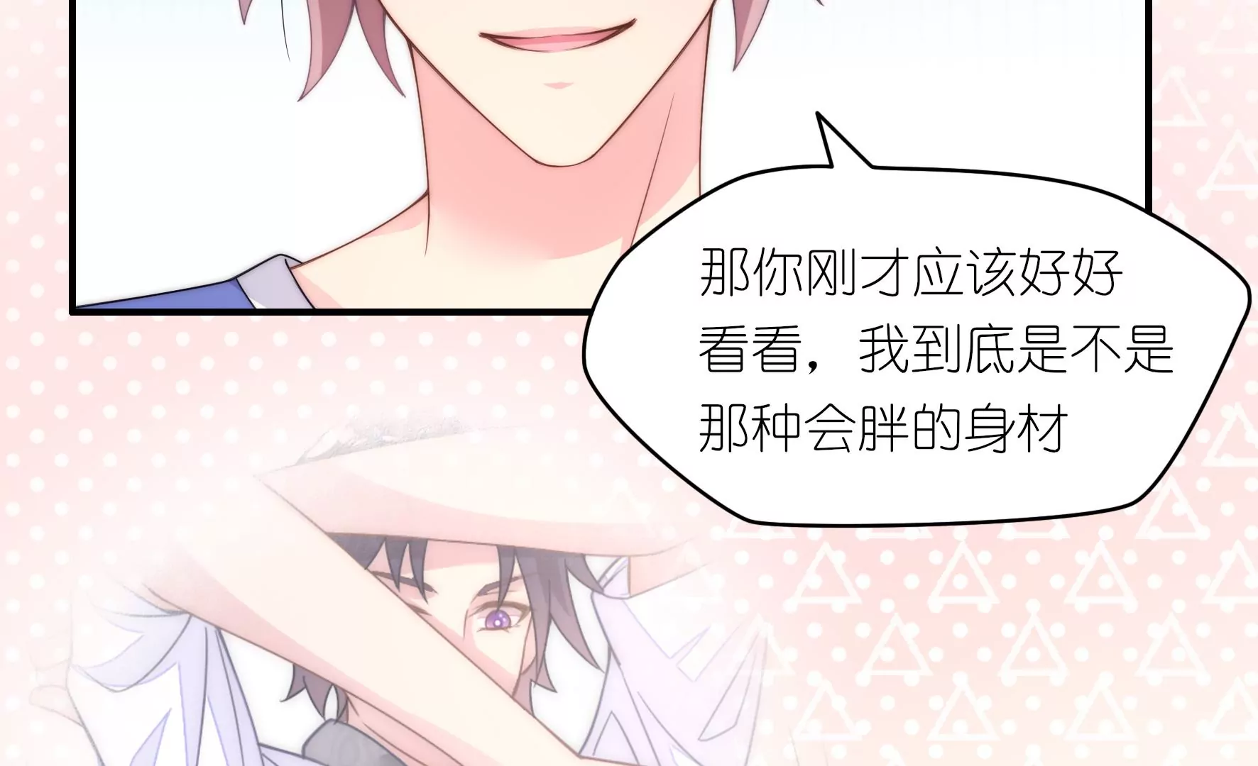 第57话 你脸怎么红了-第59话