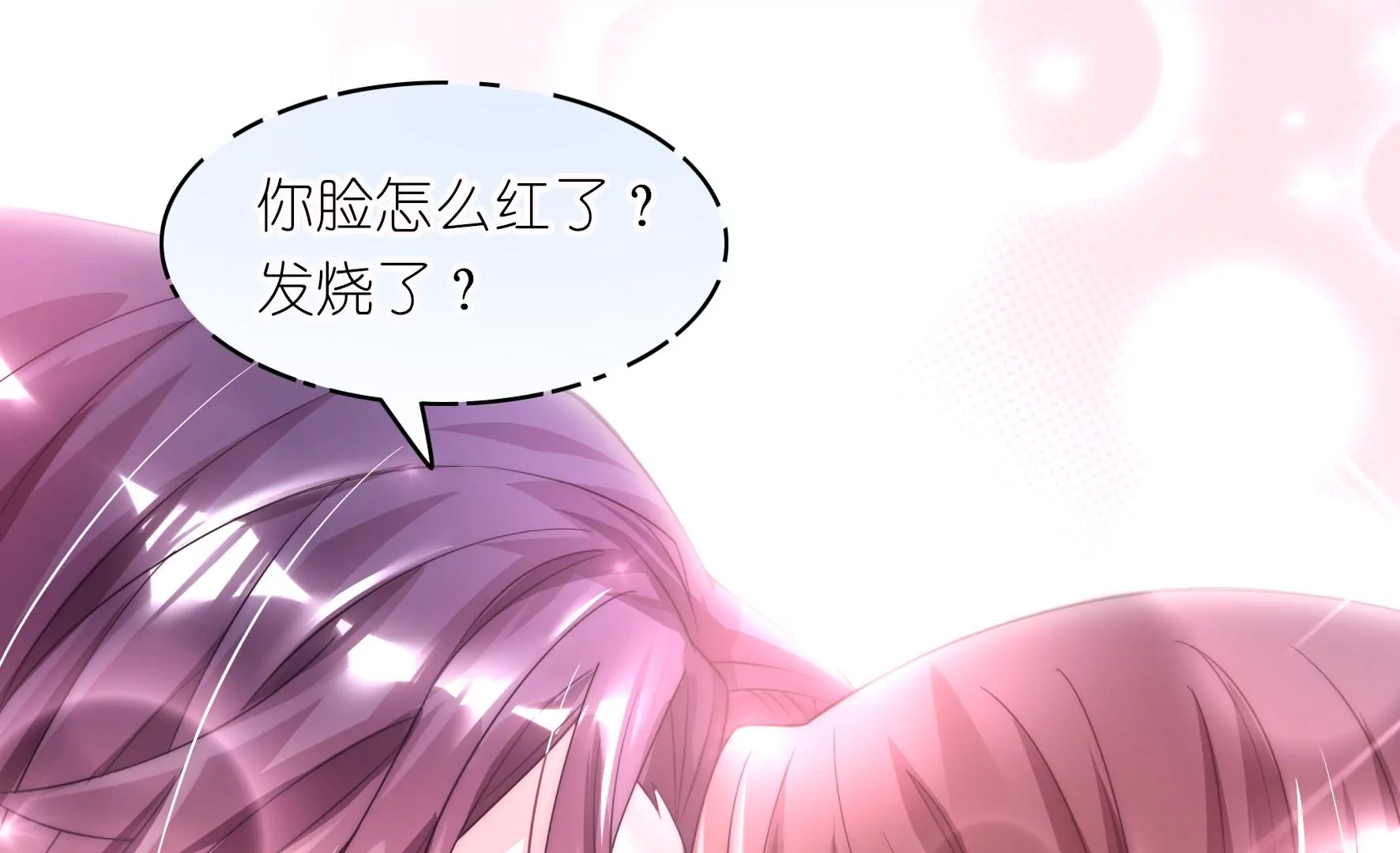 第57话 你脸怎么红了-第59话