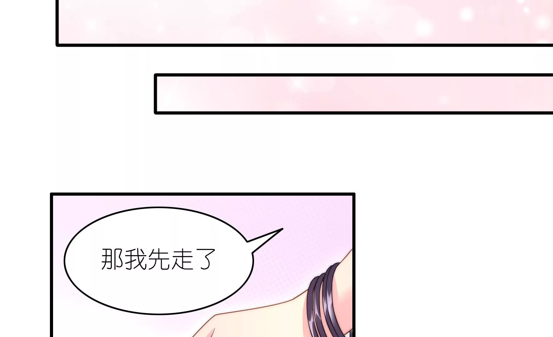 第57话 你脸怎么红了-第59话