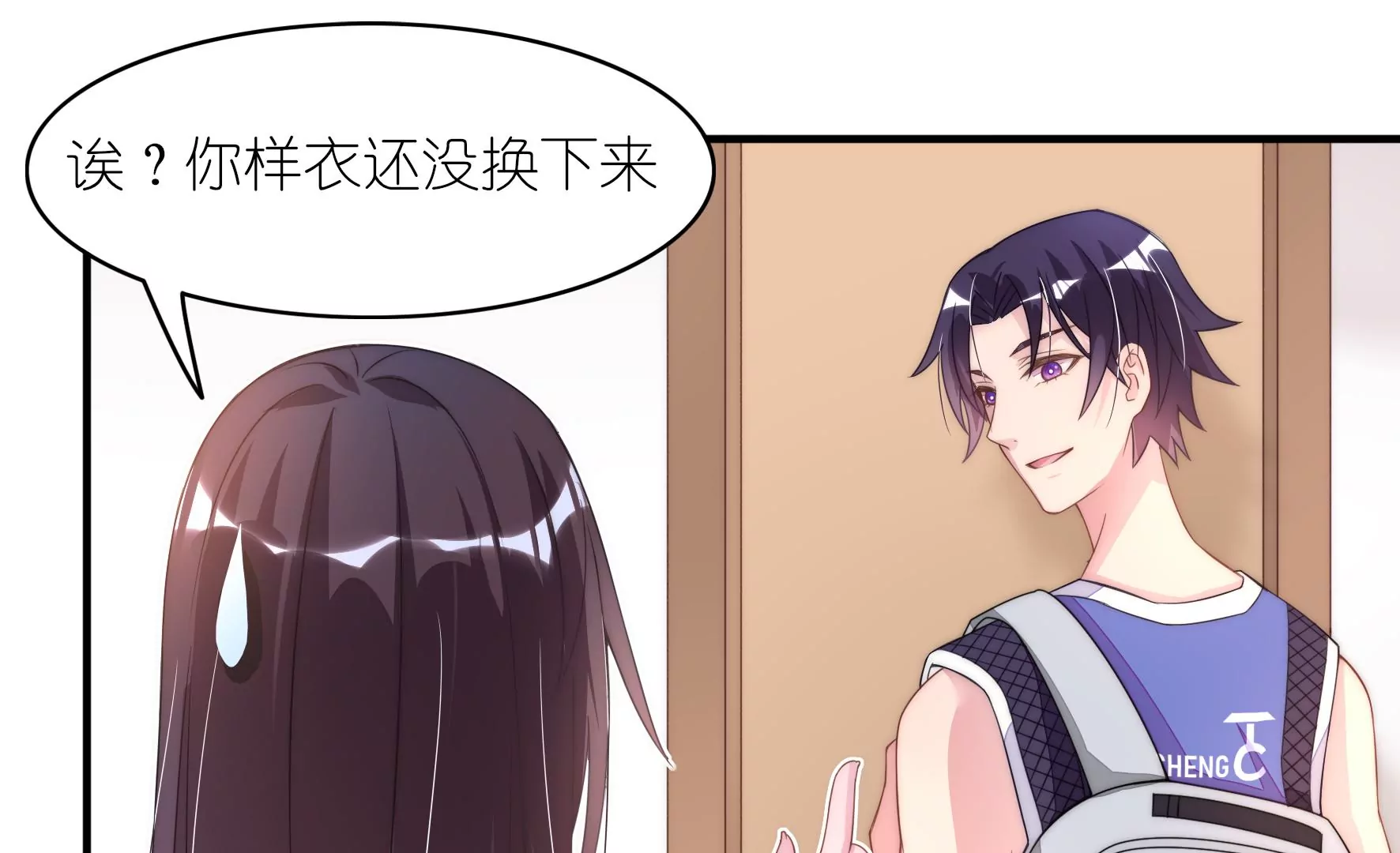 第57话 你脸怎么红了-第59话