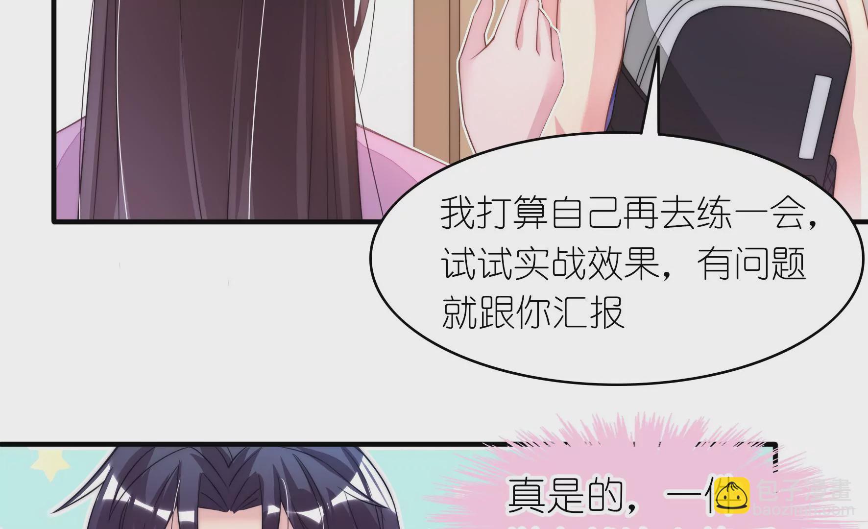 第57话 你脸怎么红了-第59话