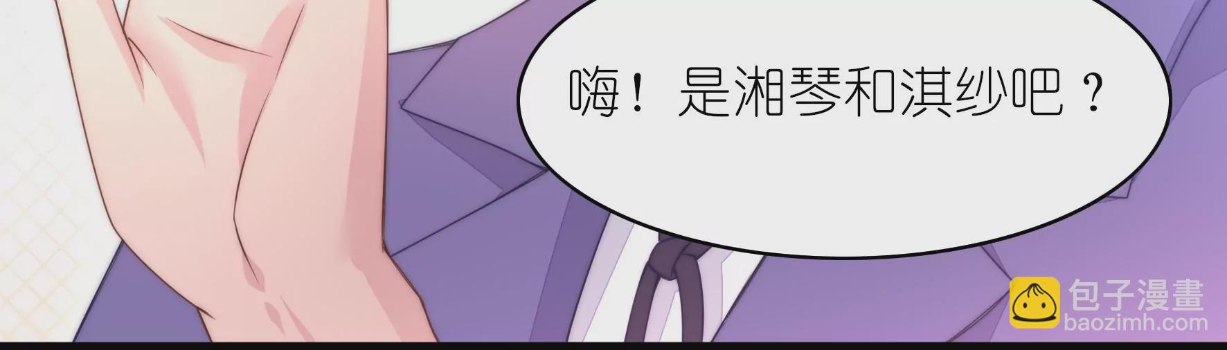 第57话 你脸怎么红了-第59话