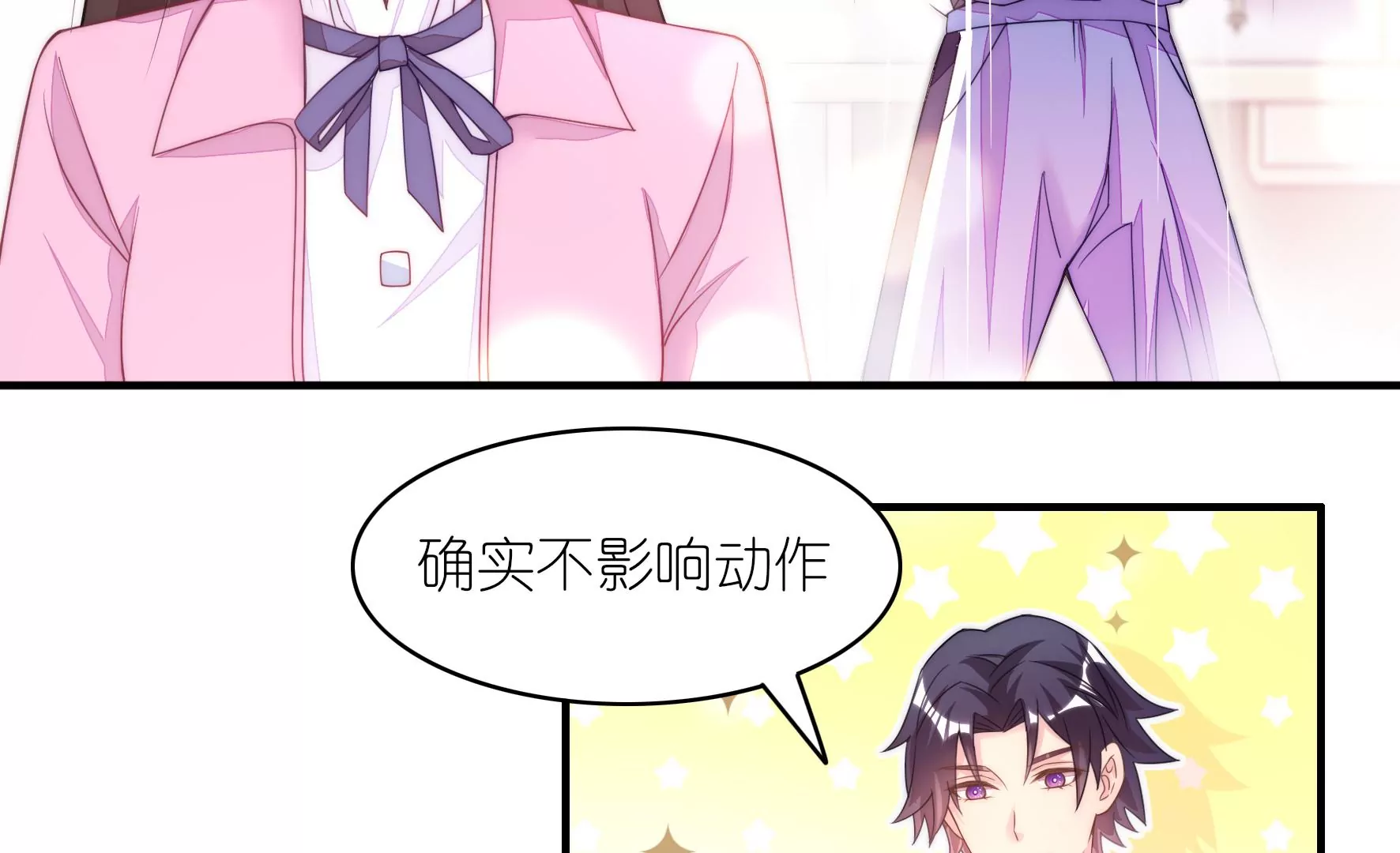 第57话 你脸怎么红了-第59话