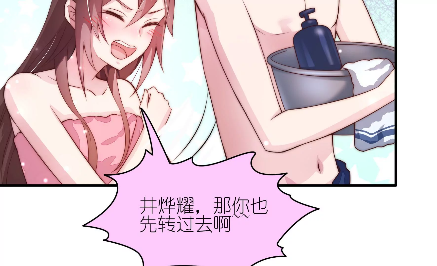 第5话 浴室大危机(1/2)-第7话