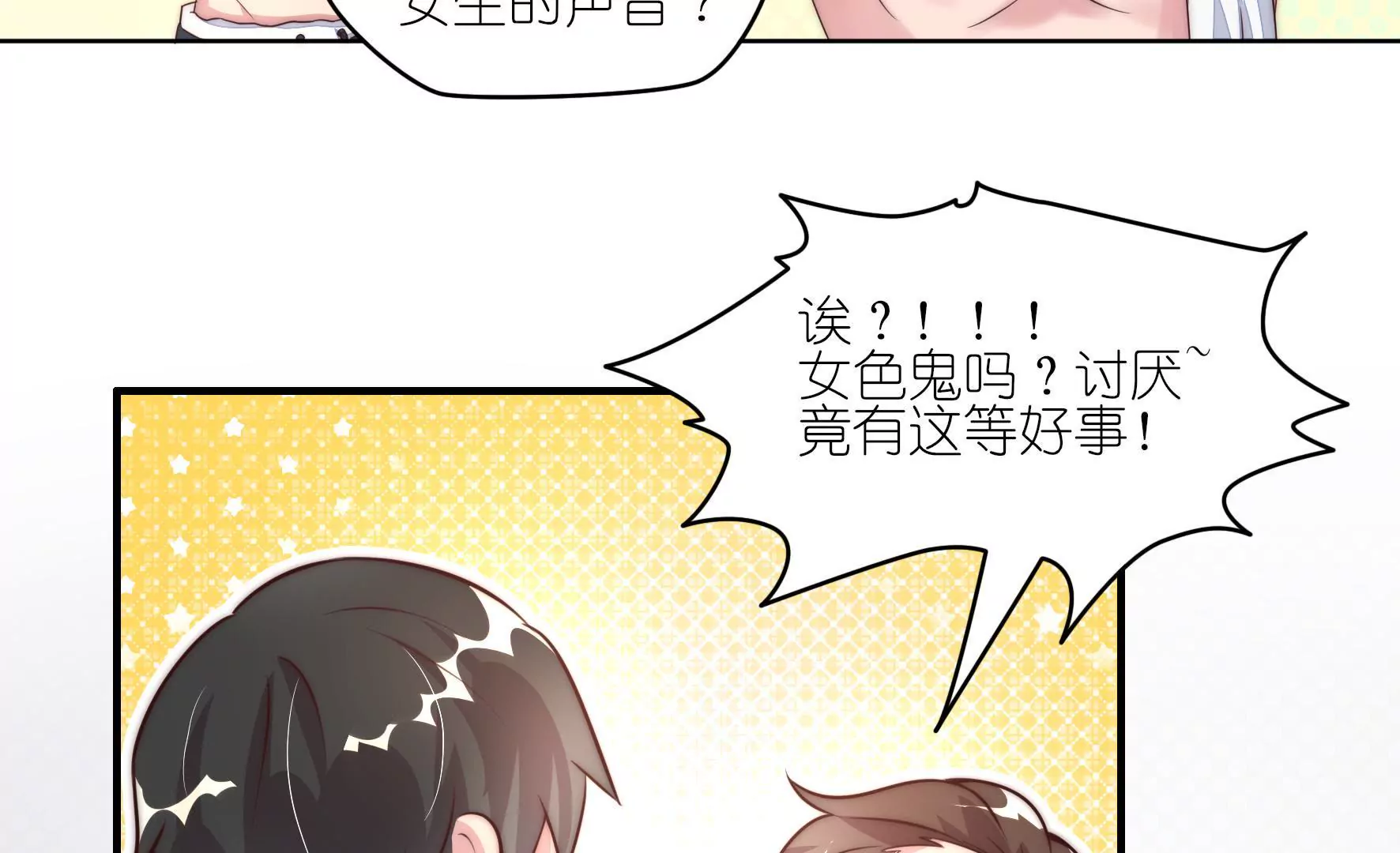 第5话 浴室大危机(1/2)-第7话