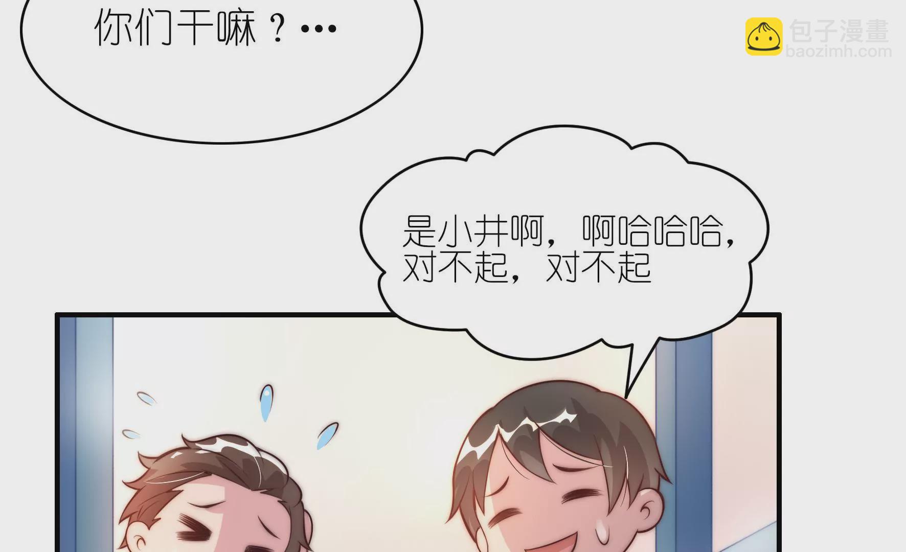 第5话 浴室大危机(1/2)-第7话