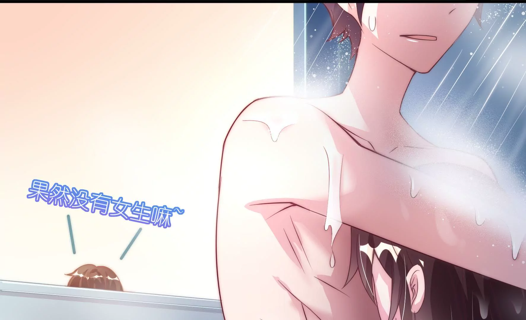 第5话 浴室大危机(1/2)-第7话