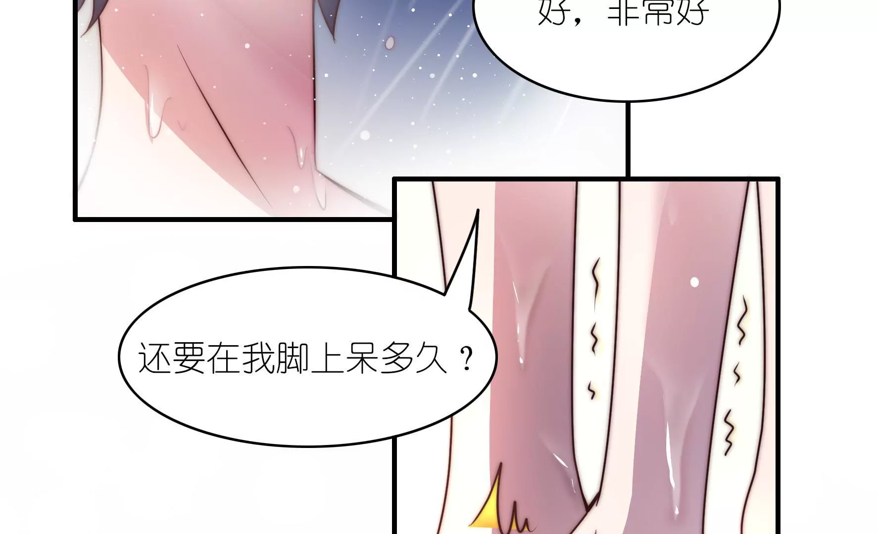 第5话 浴室大危机(1/2)-第7话