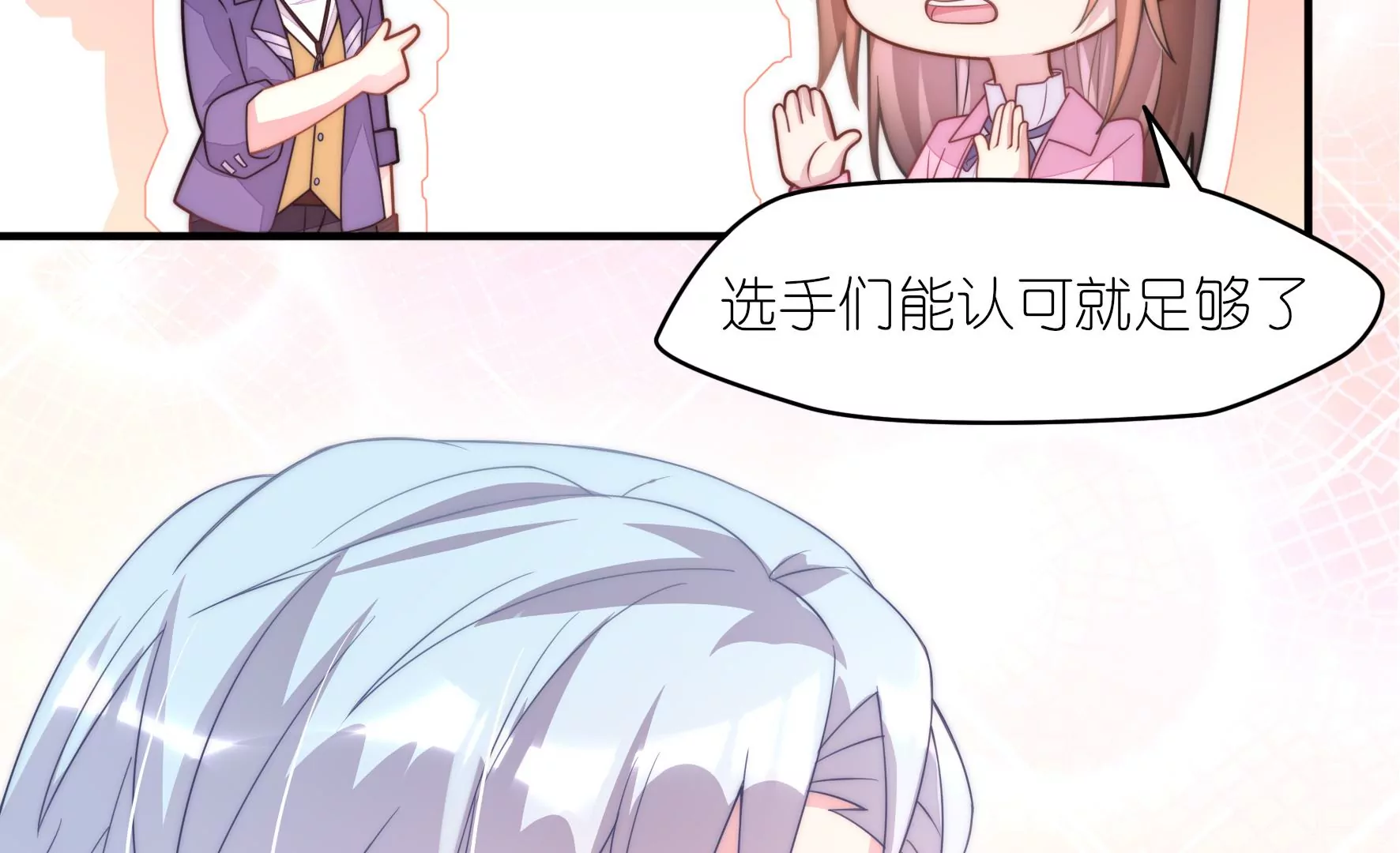 第59话 要肯定自己(1/2)-第61话