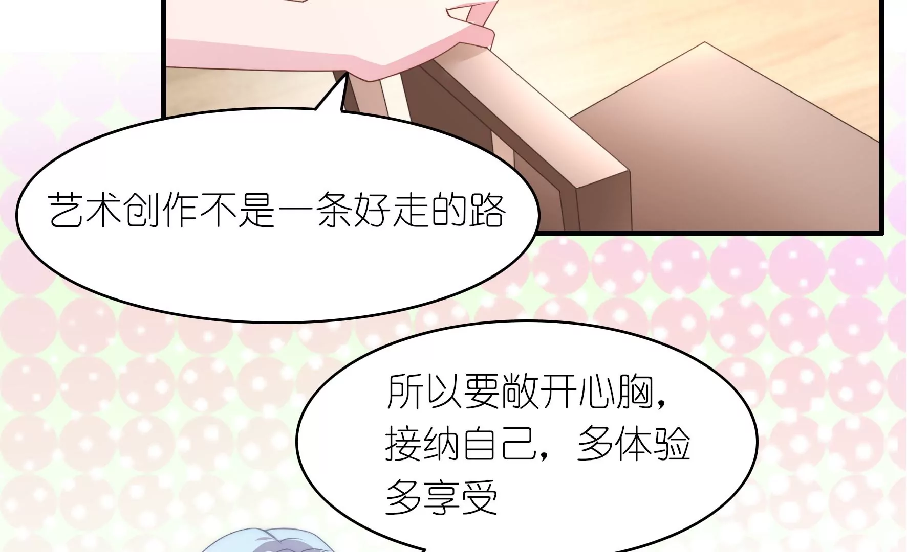 第59话 要肯定自己(1/2)-第61话