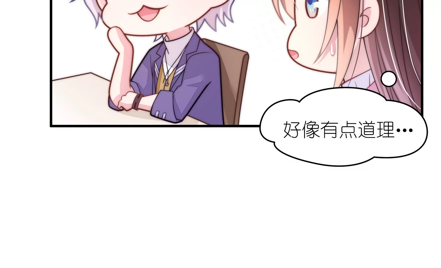 第59话 要肯定自己(1/2)-第61话