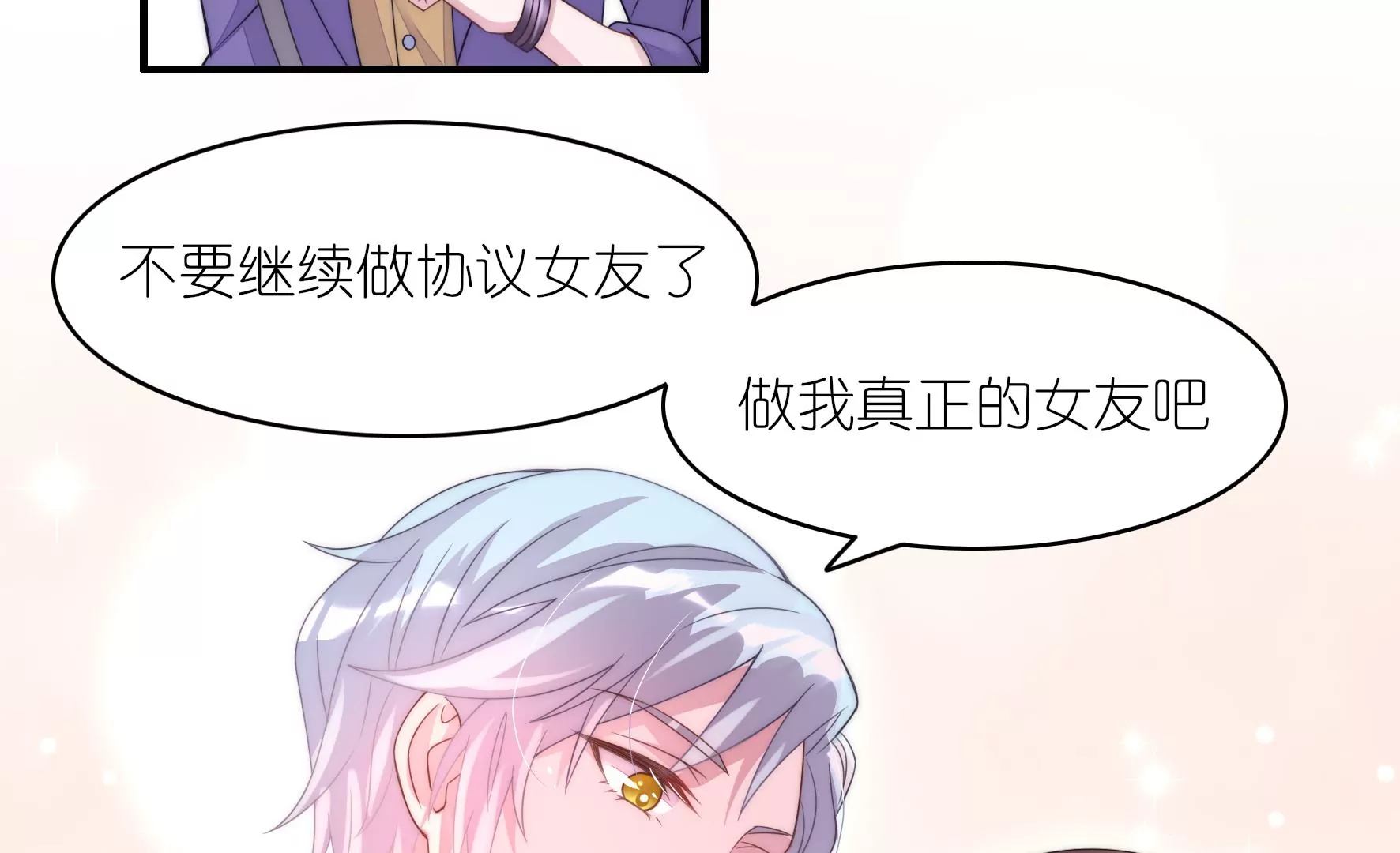 第61话 我没有这么好(1/2)-第63话