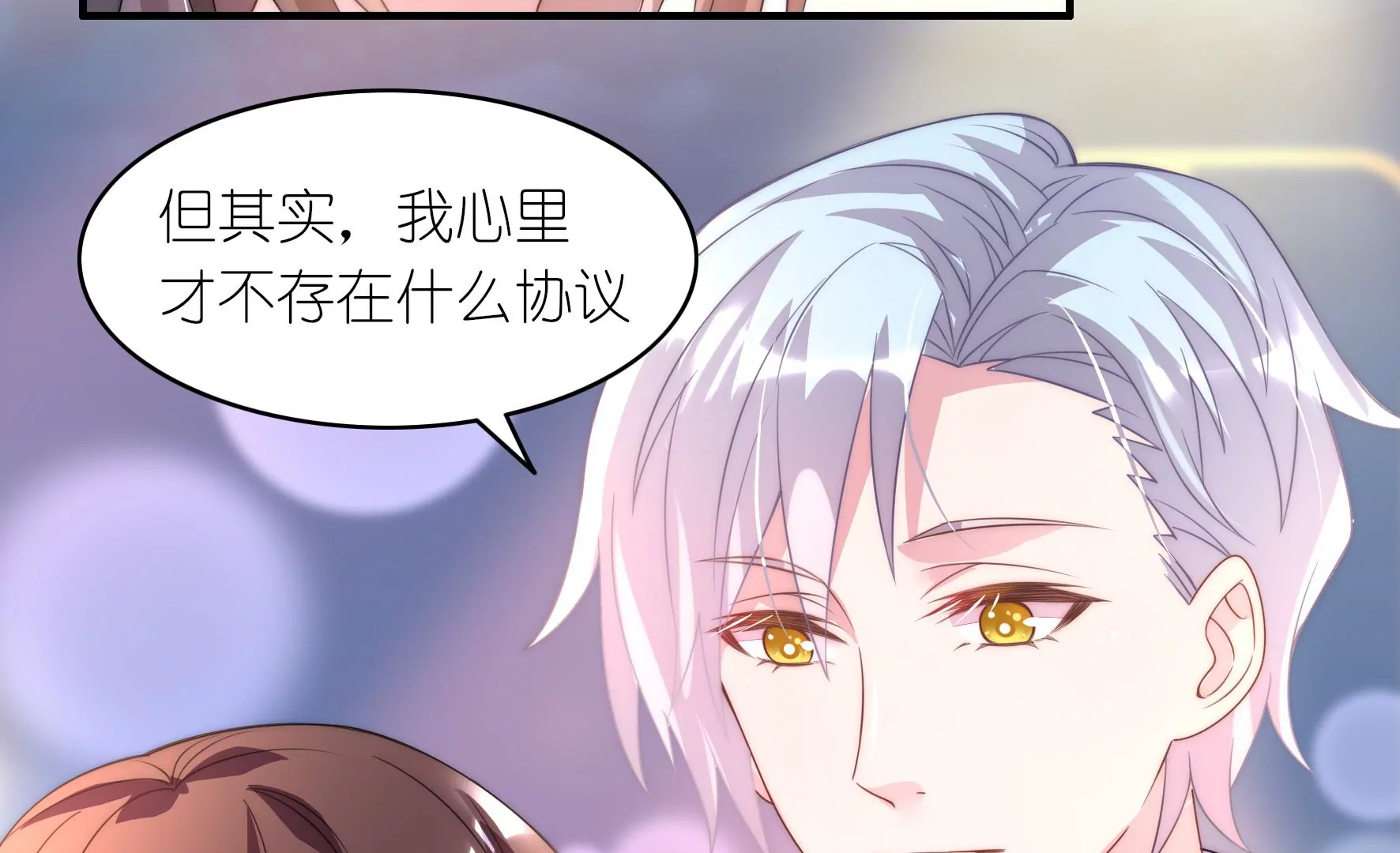 第61话 我没有这么好(1/2)-第63话