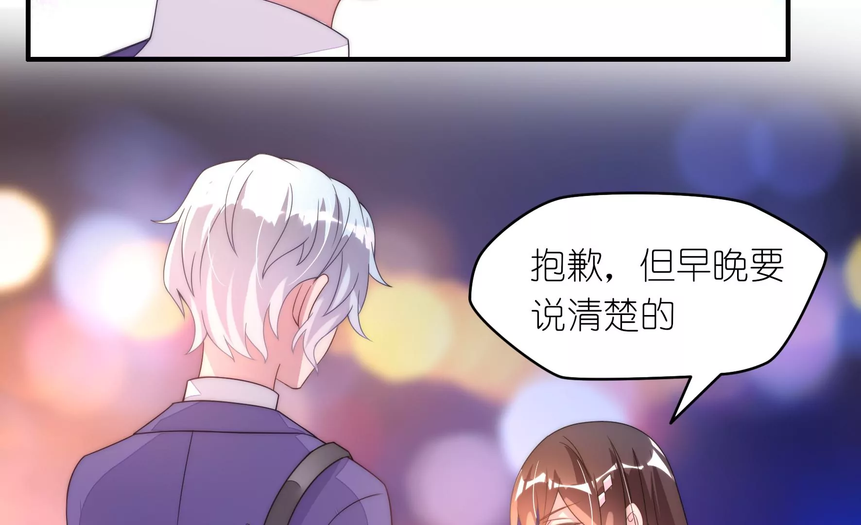 第61话 我没有这么好(1/2)-第63话