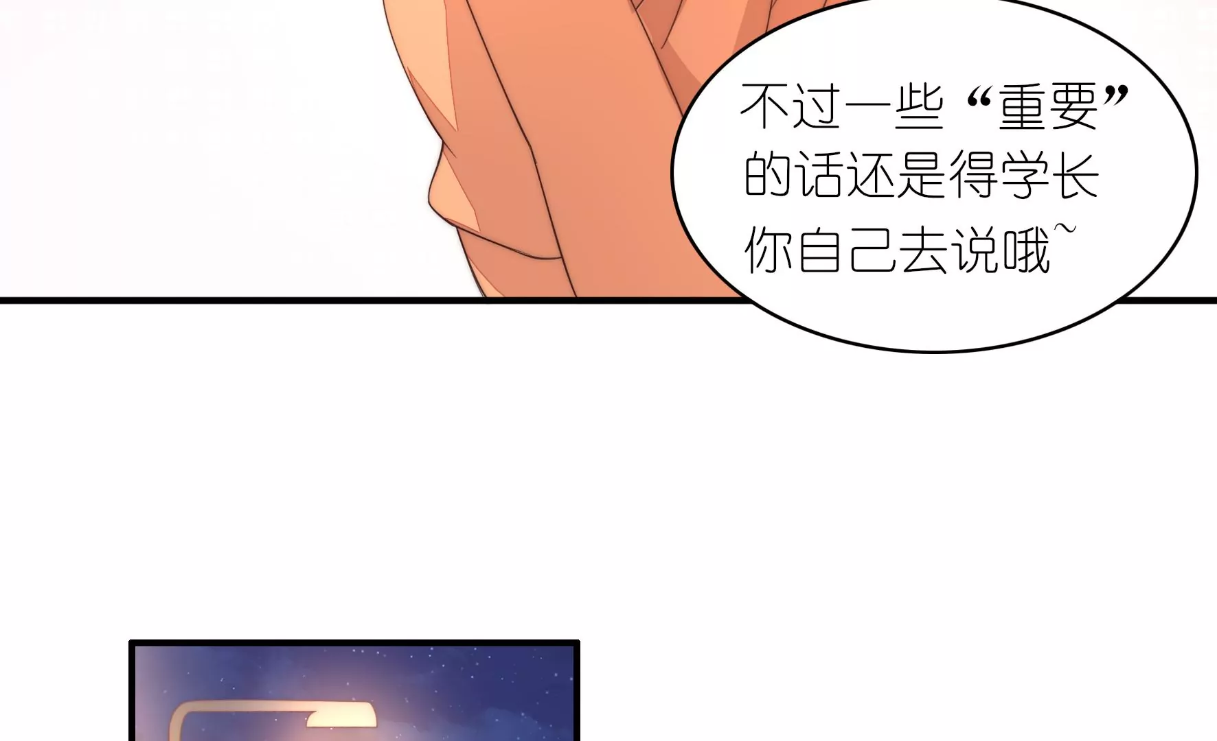 第63话 云光的打算(1/2)-第65话