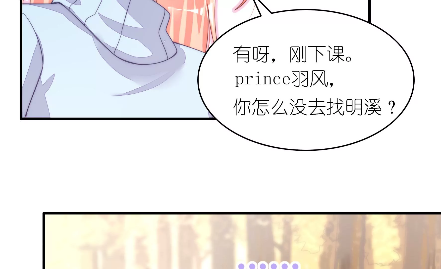 第65话 羽风的狼狈(1/2)-第67话