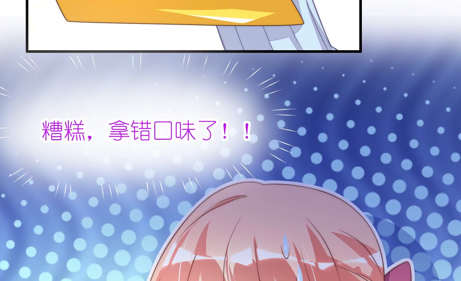 第65话 羽风的狼狈(1/2)-第67话