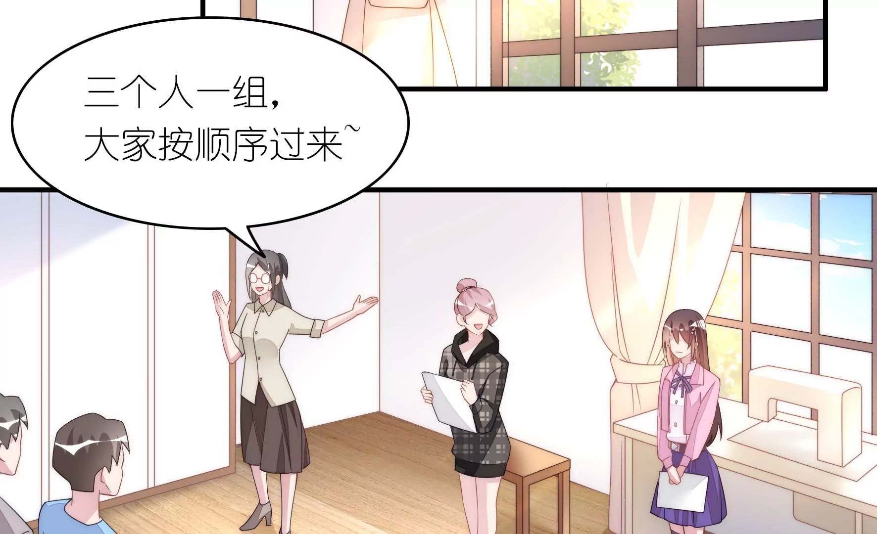 第67话 针锋相对的量尺寸(1/2)-第69话