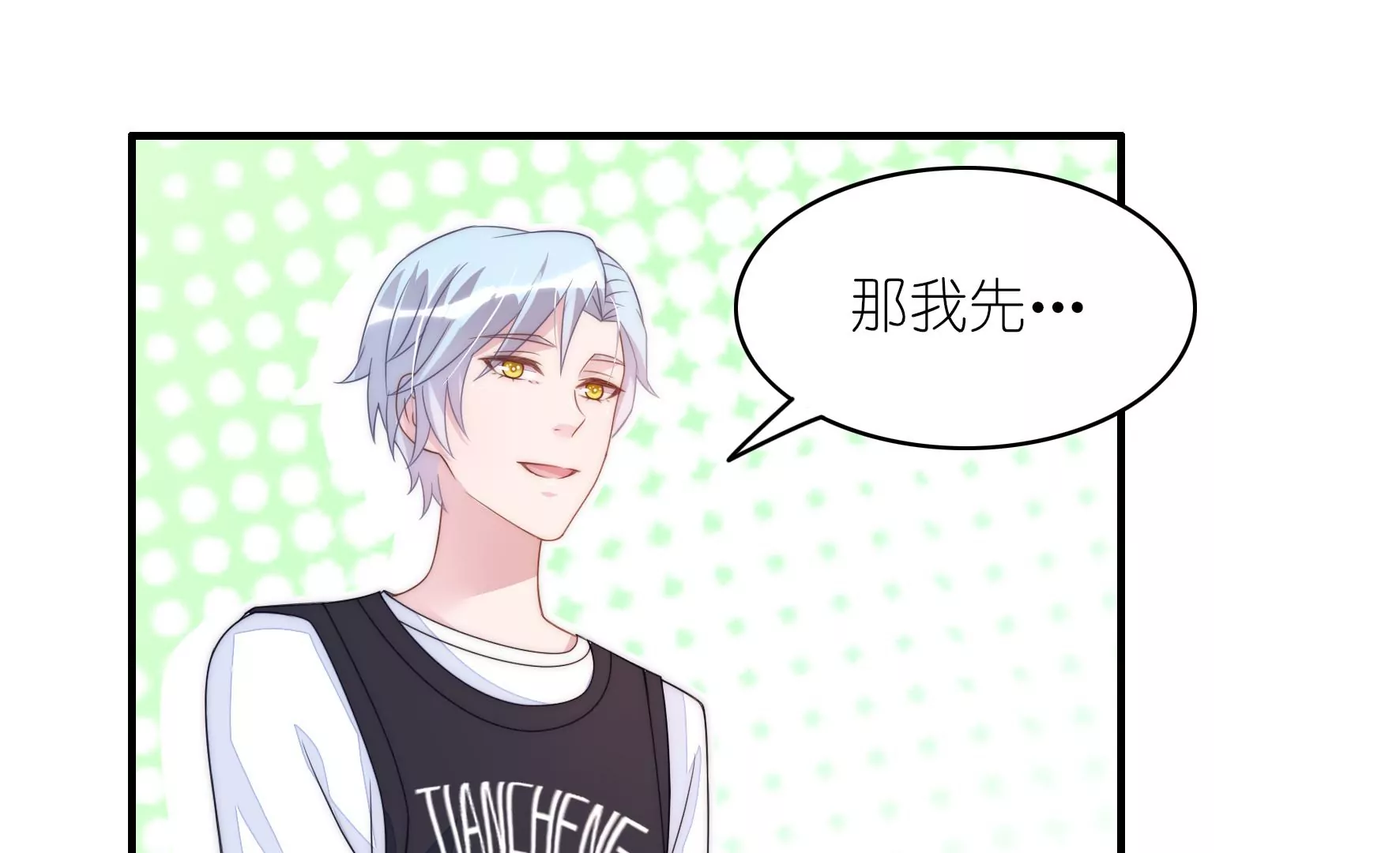 第67话 针锋相对的量尺寸(1/2)-第69话