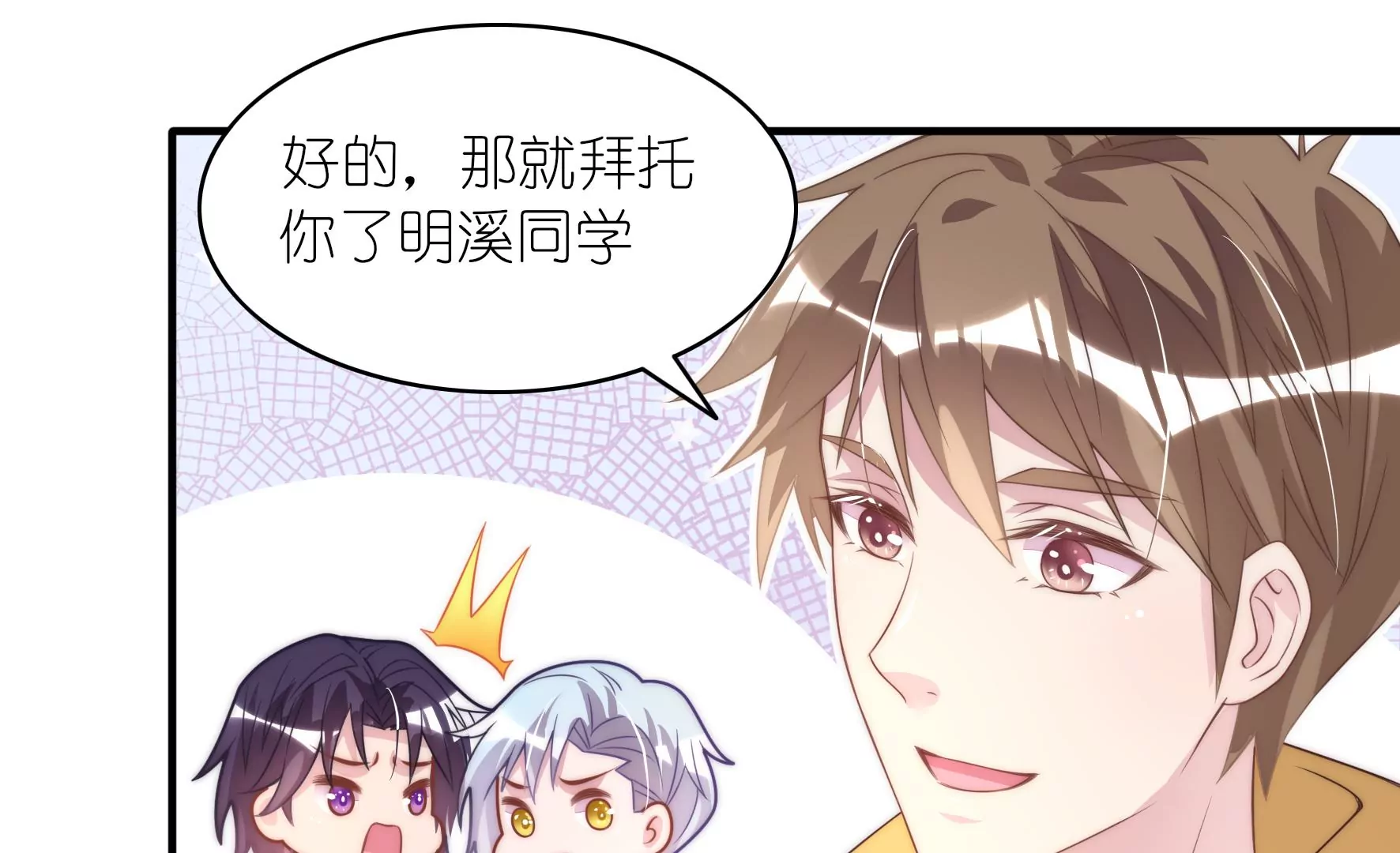 第67话 针锋相对的量尺寸(1/2)-第69话