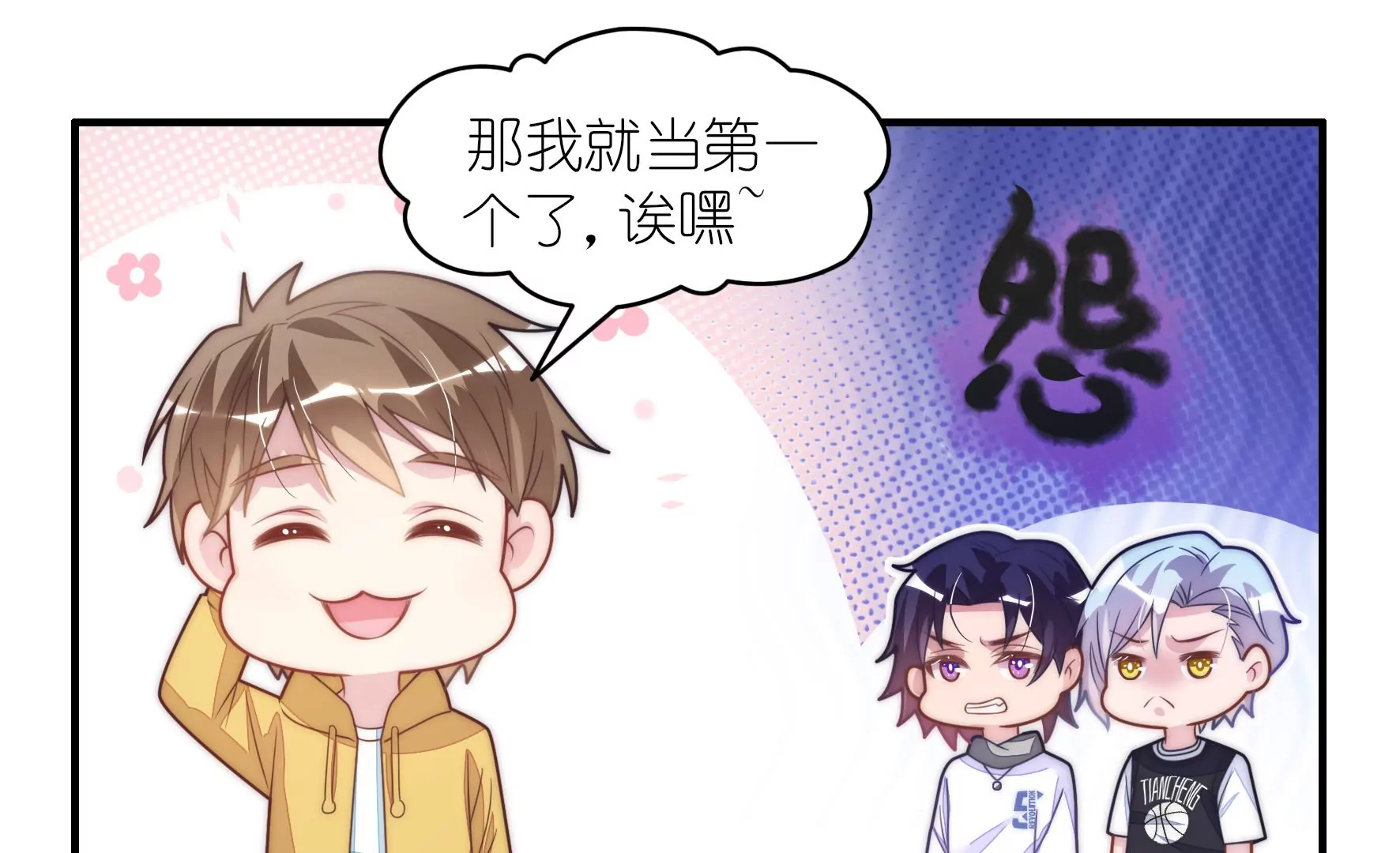 第67话 针锋相对的量尺寸(1/2)-第69话