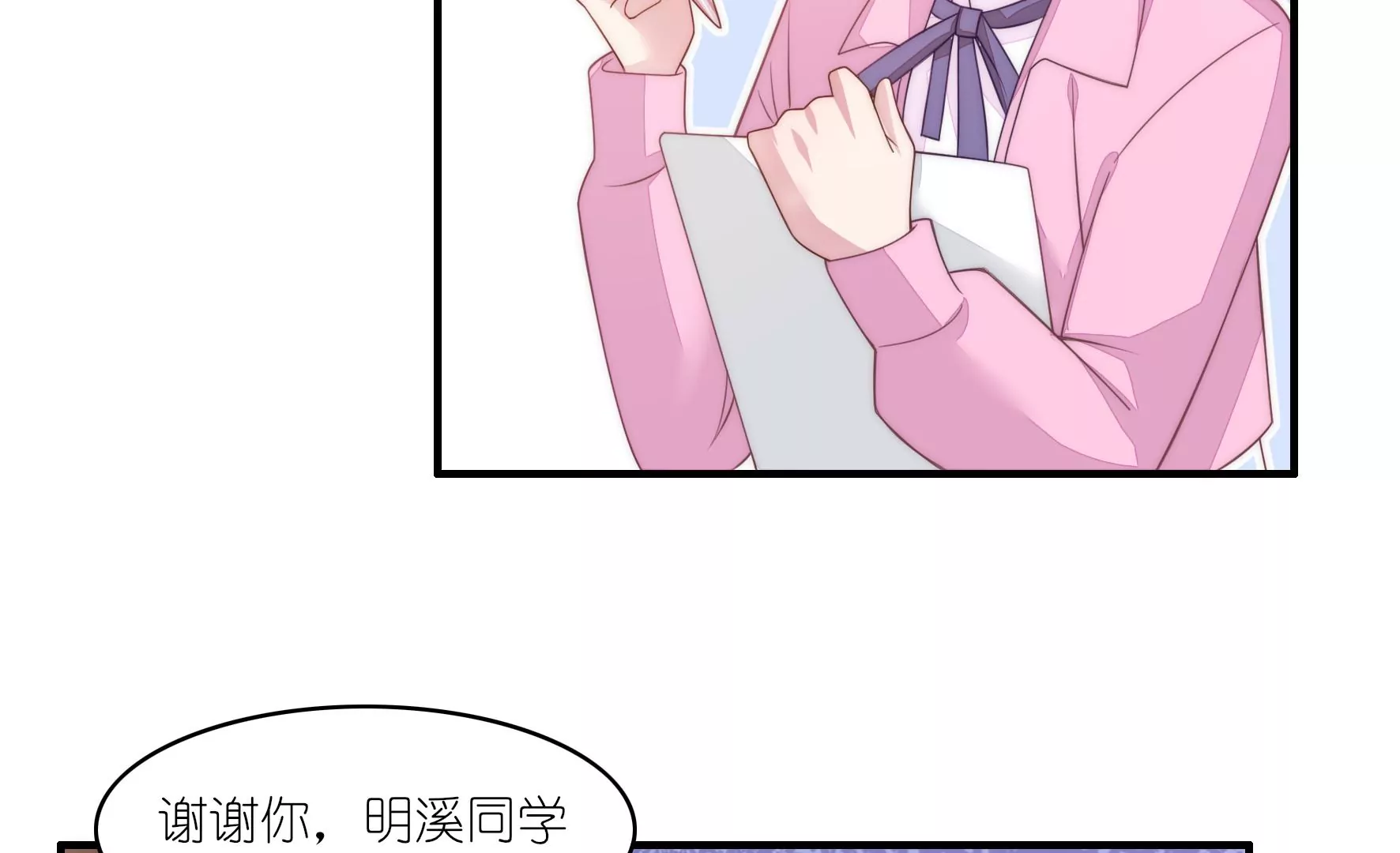 第67话 针锋相对的量尺寸(1/2)-第69话