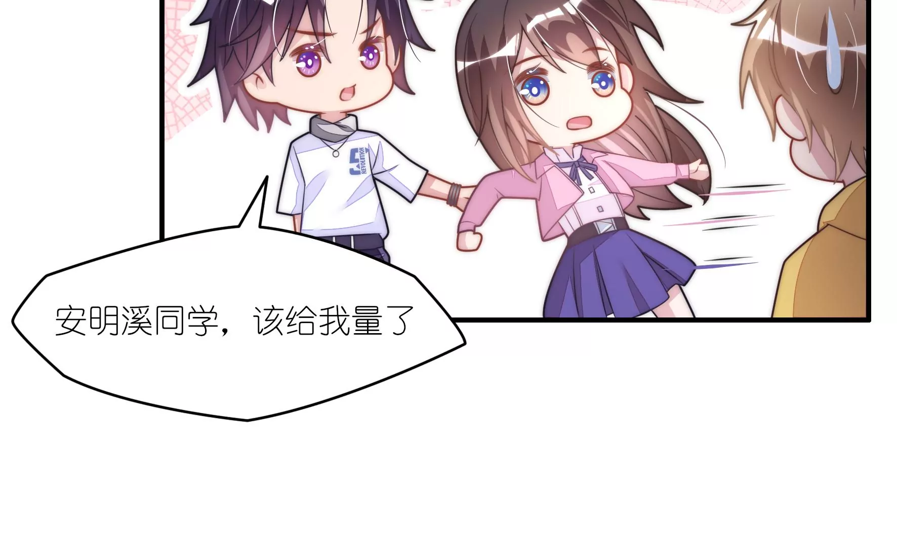 第67话 针锋相对的量尺寸(1/2)-第69话