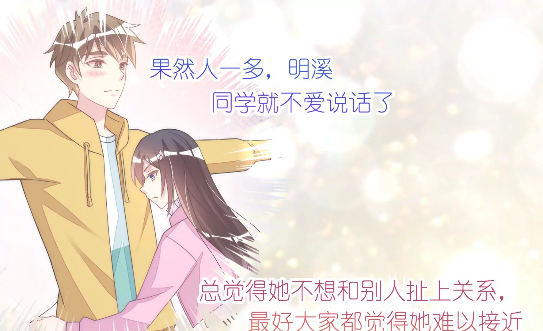 第69话 还人情的正确方式(1/2)-第71话