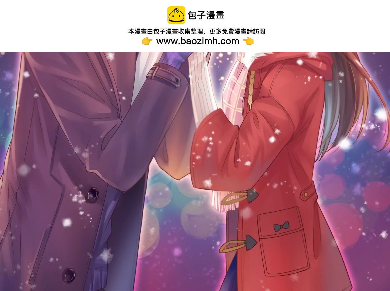 第69话 还人情的正确方式(1/2)-第71话