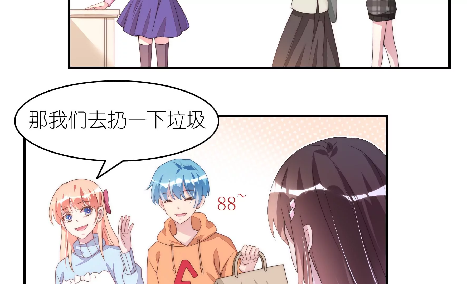 第69话 还人情的正确方式(1/2)-第71话