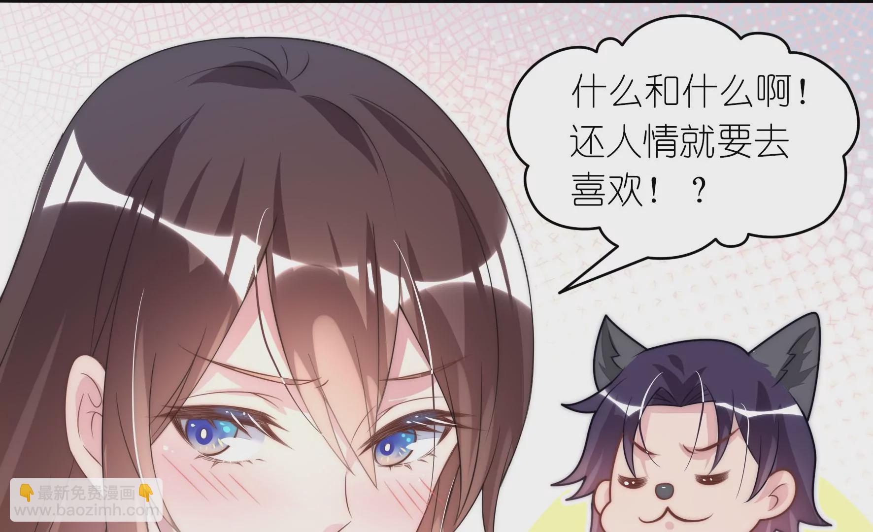 第69话 还人情的正确方式(1/2)-第71话