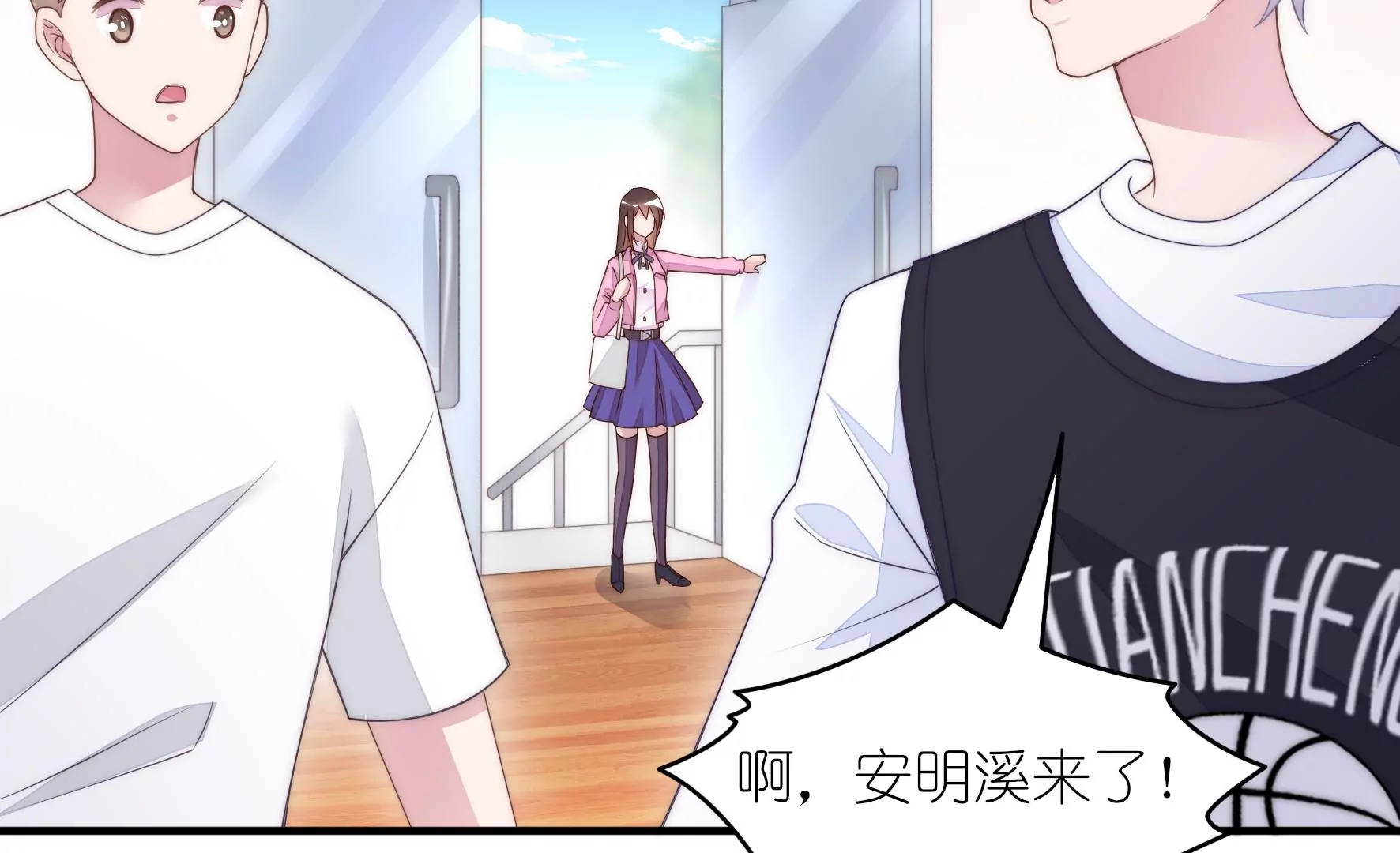 第69话 还人情的正确方式(1/2)-第71话