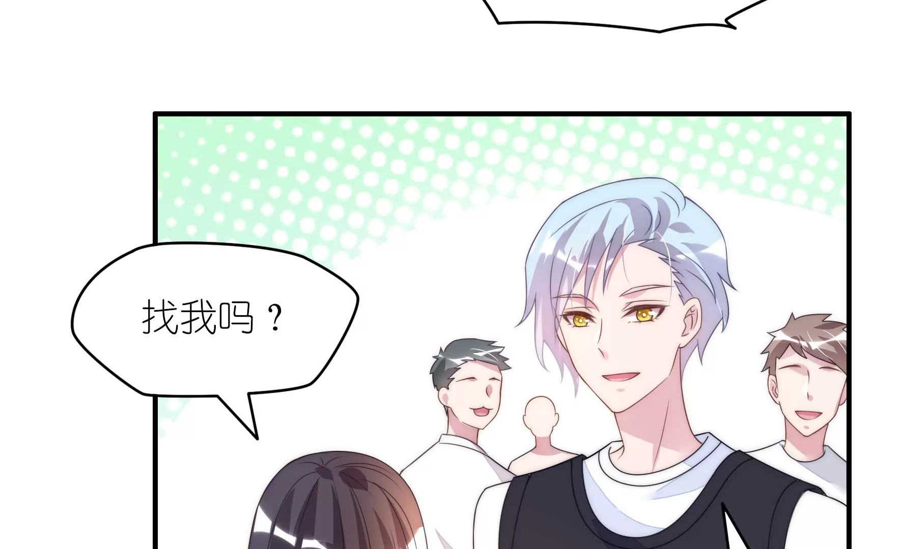 第69话 还人情的正确方式(1/2)-第71话