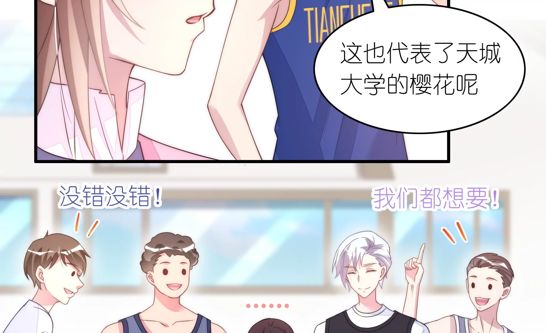 第69话 还人情的正确方式(1/2)-第71话