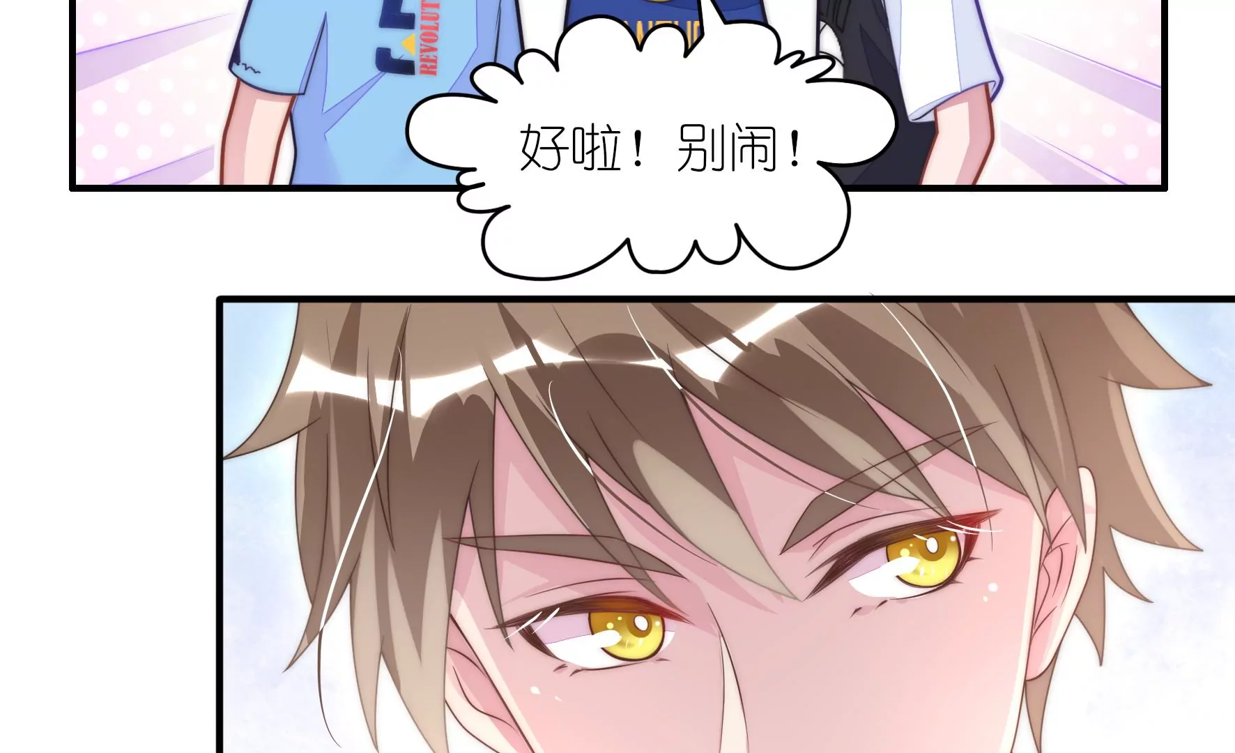 第71话 寓意隐患与宿舍私话(1/2)-第73话