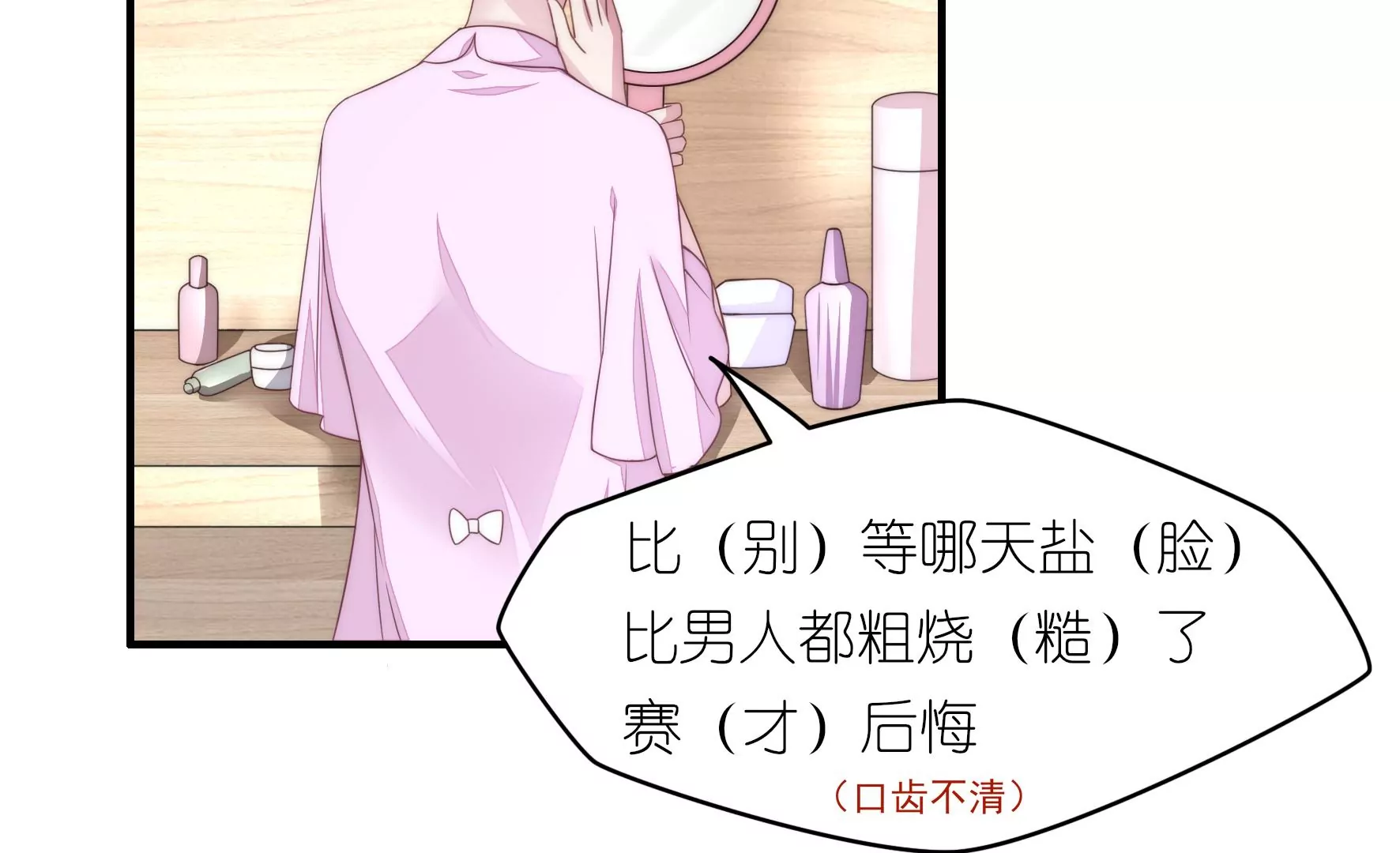 第71话 寓意隐患与宿舍私话(1/2)-第73话