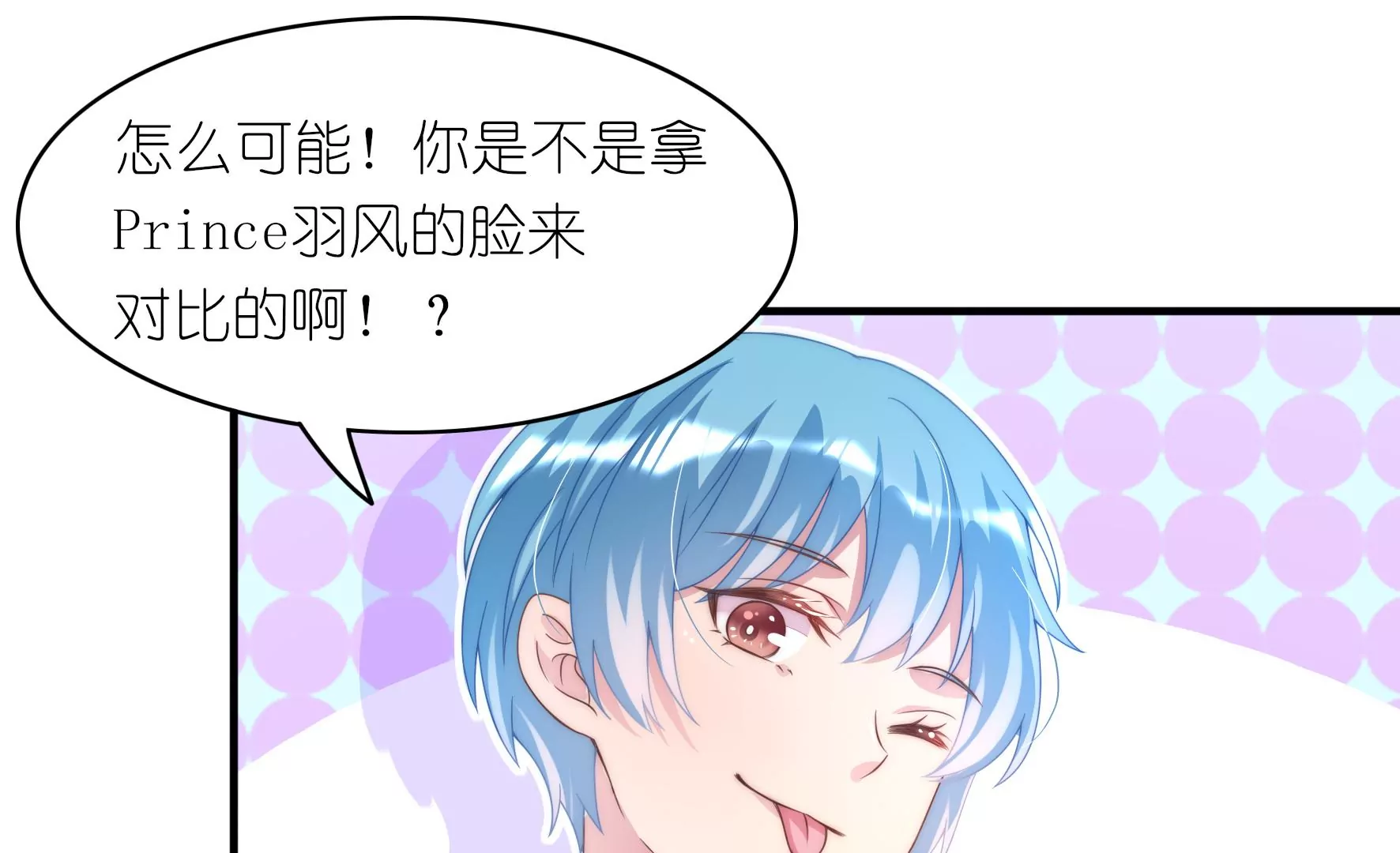 第71话 寓意隐患与宿舍私话(1/2)-第73话