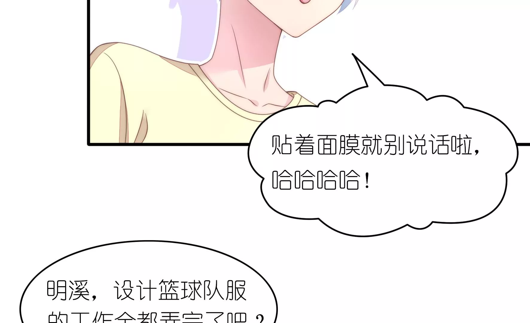 第71话 寓意隐患与宿舍私话(1/2)-第73话