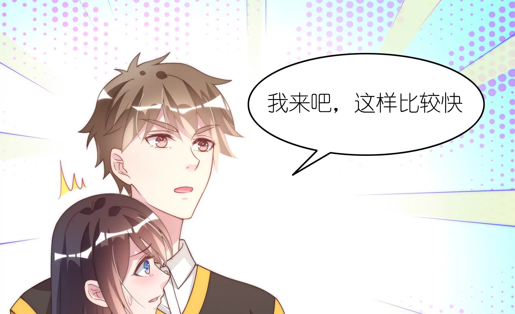 第73话 胸口闷闷的(1/2)-第75话