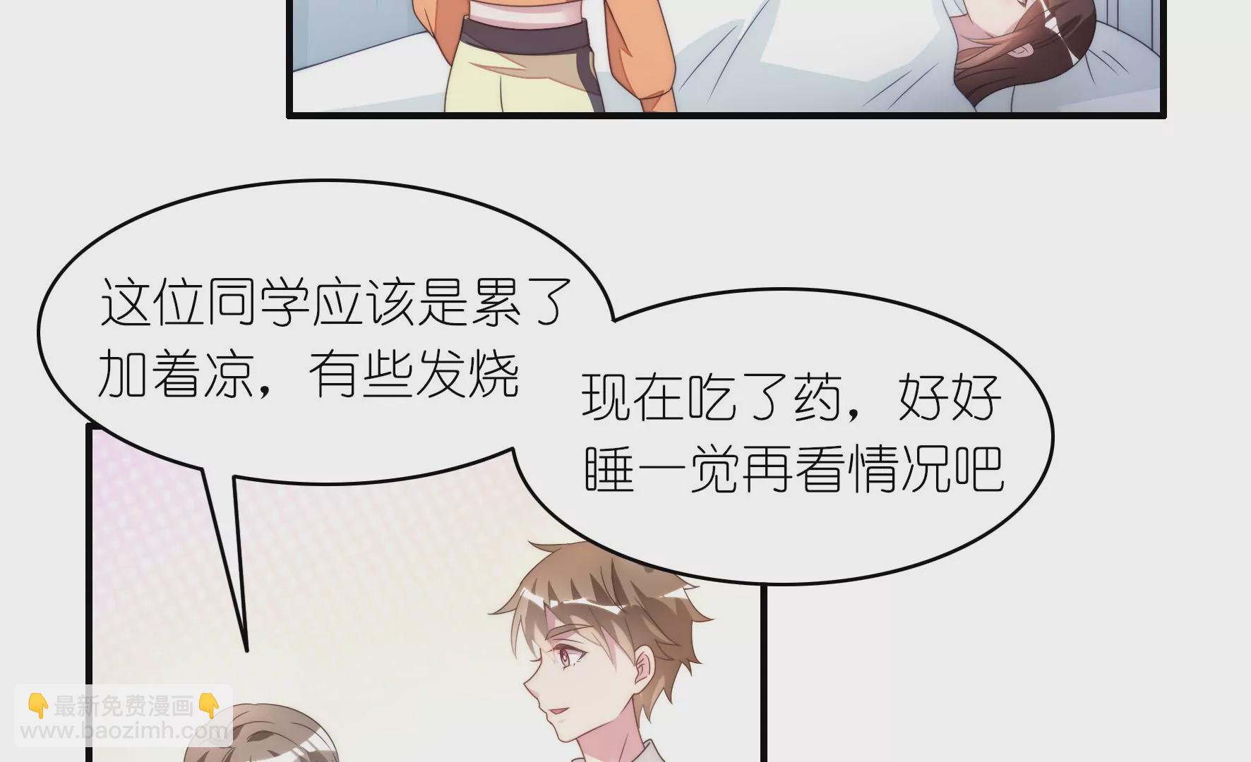 第73话 胸口闷闷的(1/2)-第75话