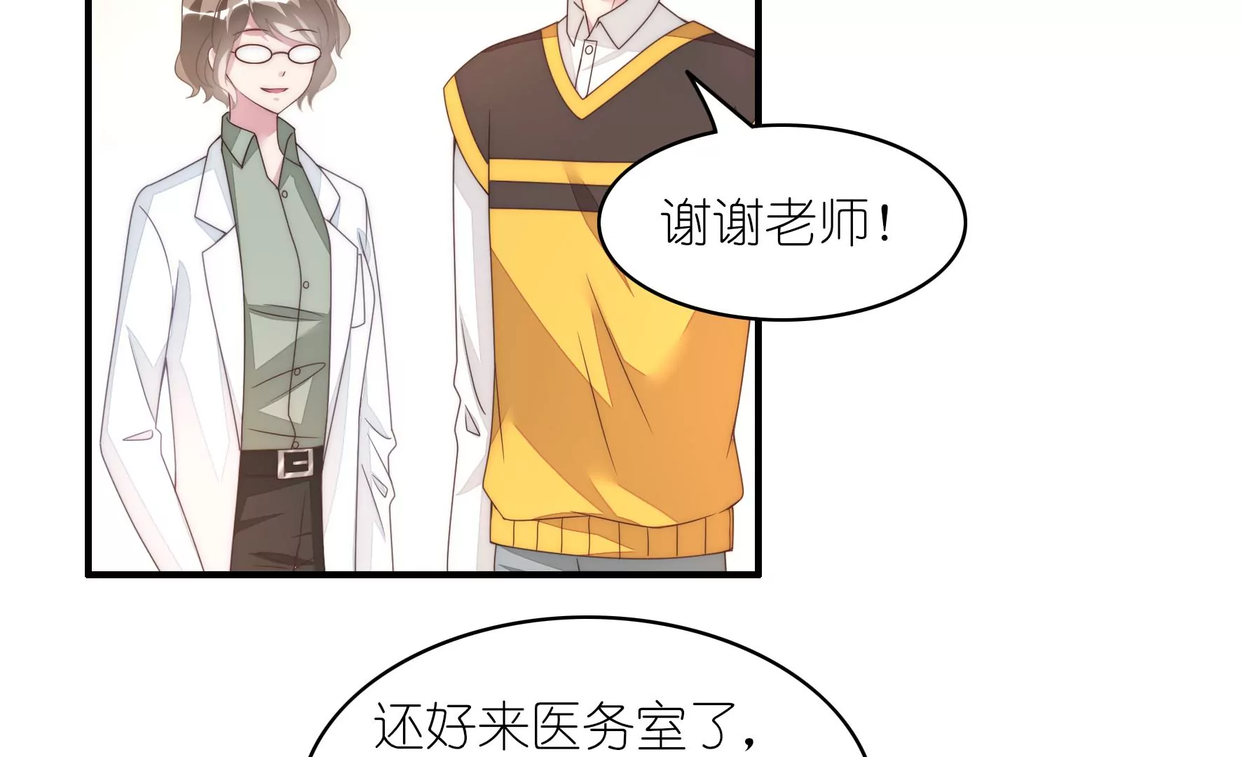 第73话 胸口闷闷的(1/2)-第75话