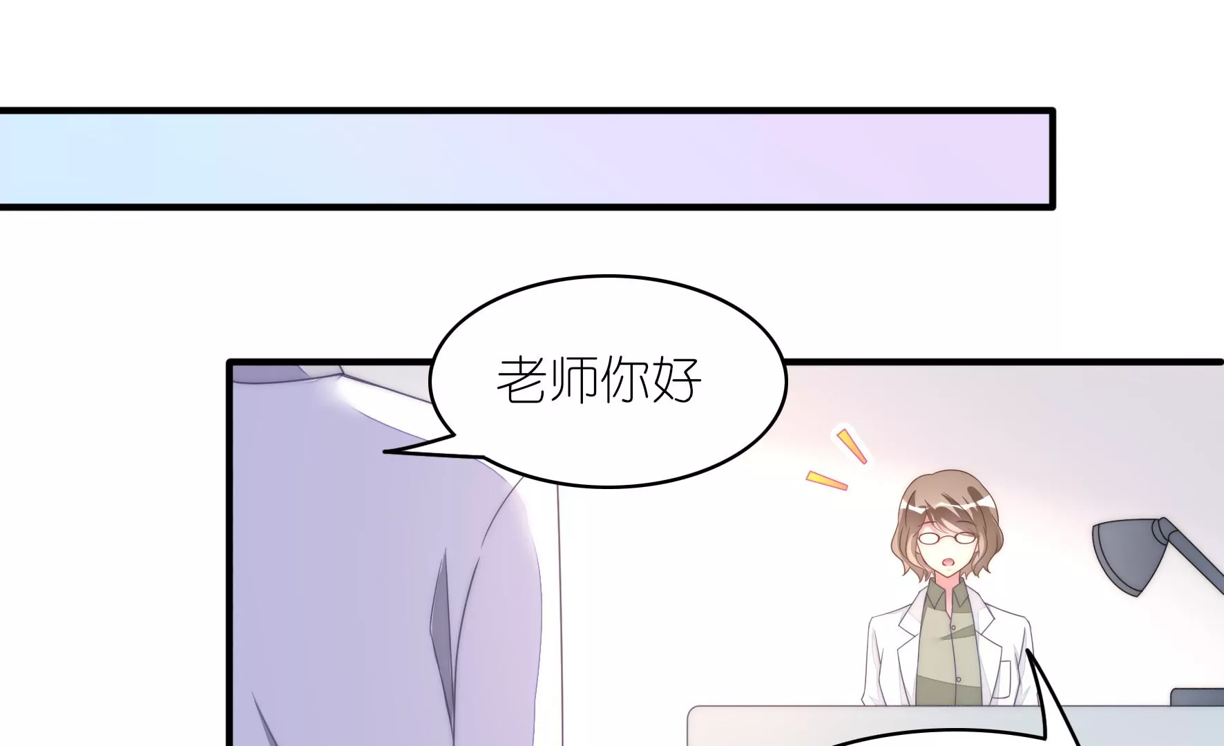 甜蜜革命 - 第73話 胸口悶悶的(1/2) - 3