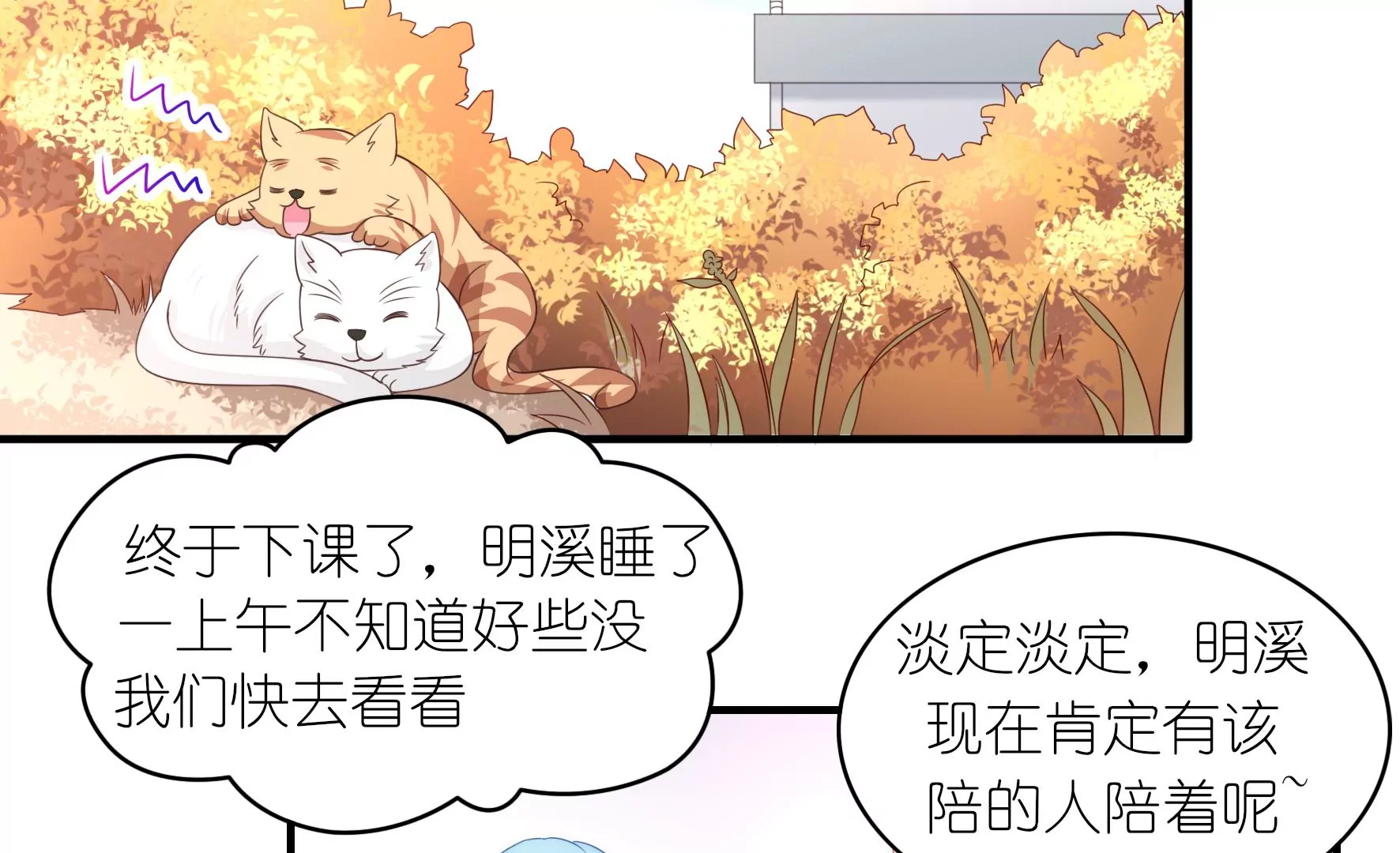 第73话 胸口闷闷的(1/2)-第75话