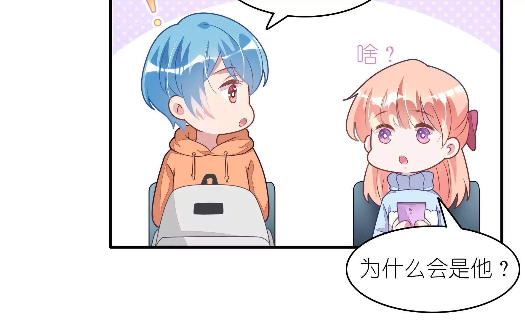 第73话 胸口闷闷的(1/2)-第75话