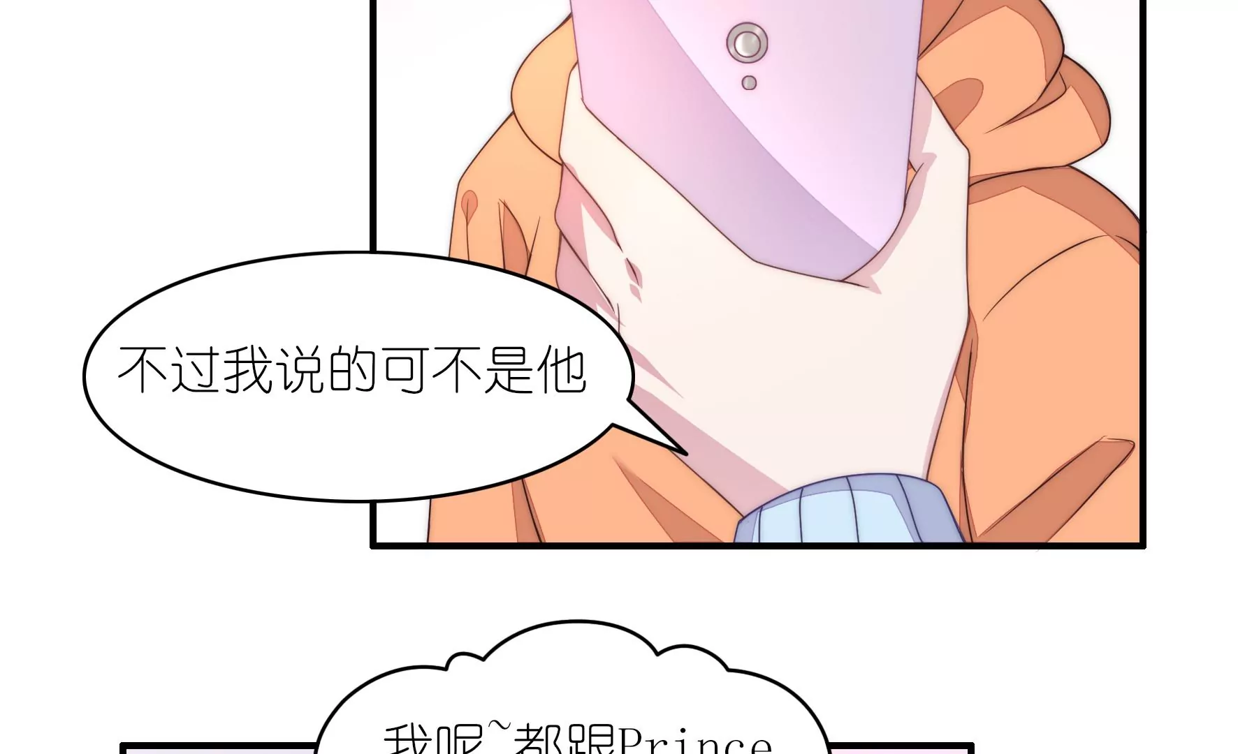 第73话 胸口闷闷的(1/2)-第75话