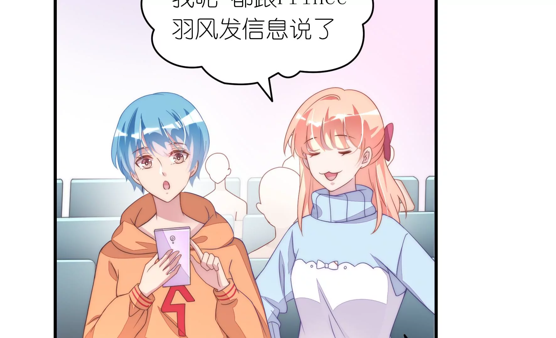 第73话 胸口闷闷的(1/2)-第75话