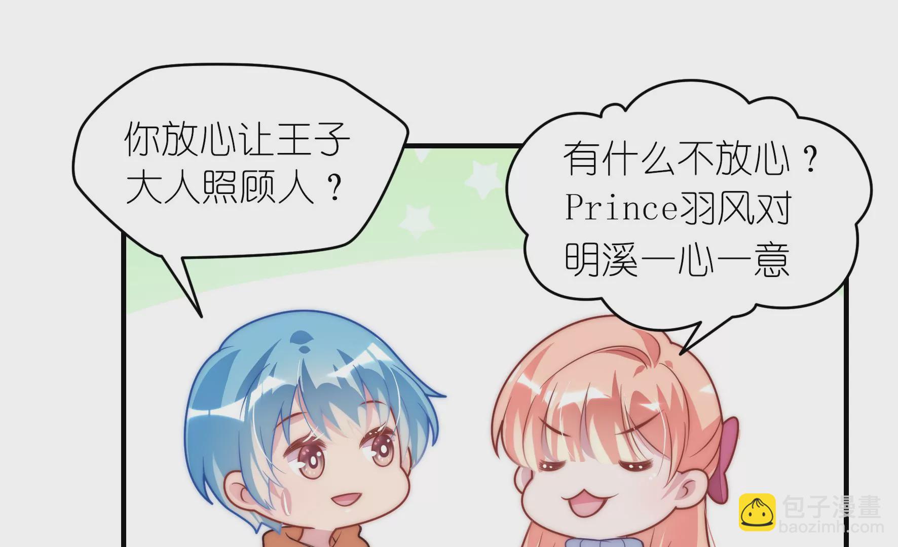 第73话 胸口闷闷的(1/2)-第75话