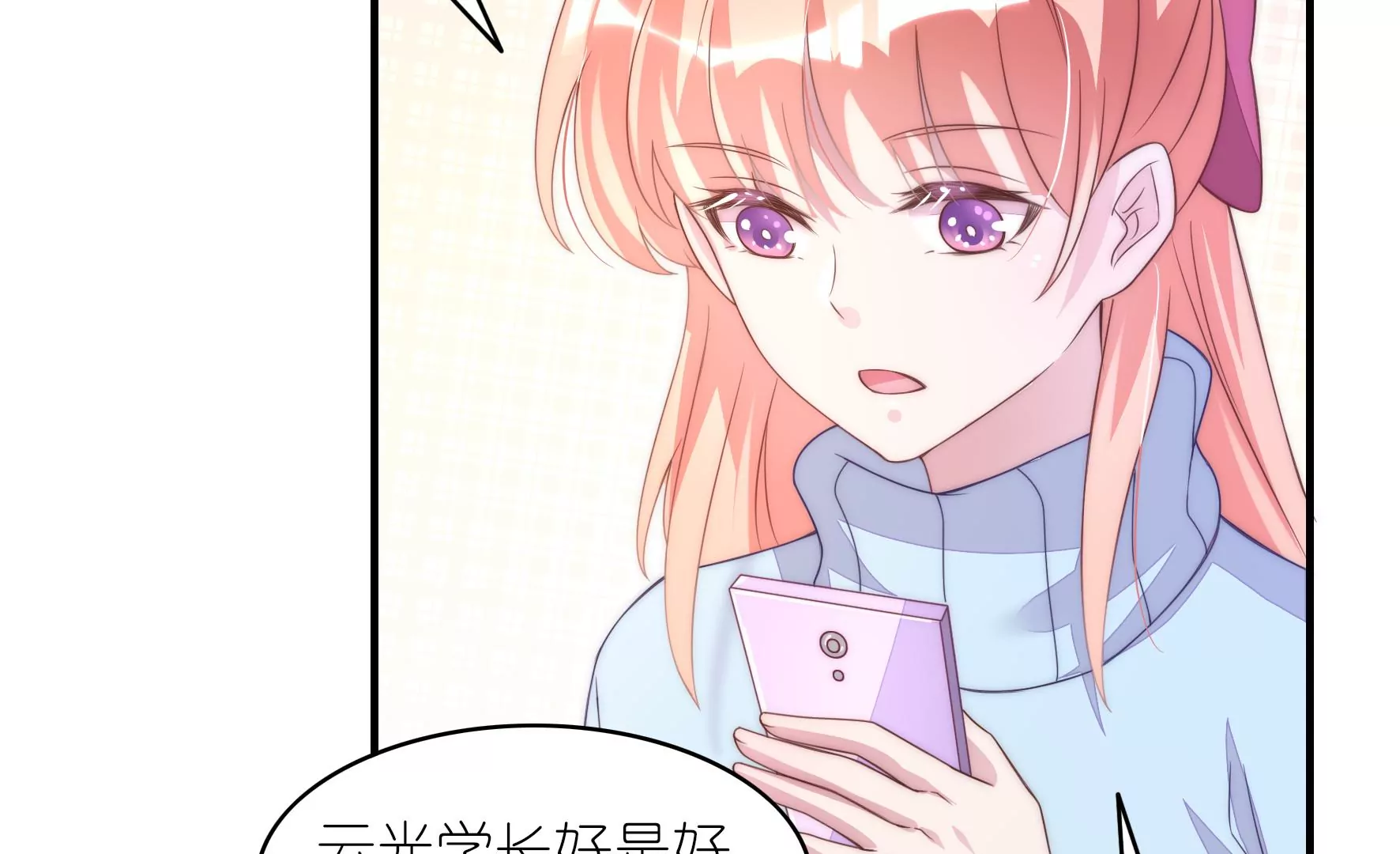 第73话 胸口闷闷的(1/2)-第75话